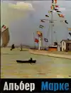 Альбер Марке - Albert Marquet (veľký formát)