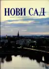 Нови Сад - Novi Sad (veľký formát)