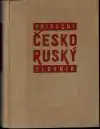 Příruční česko-ruský slovník (veľký formát)