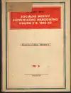 Sociálne motívy Slovenského národného hnutia v r. 1845-48