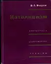 Адвентизм
