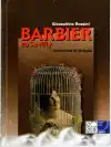 Barbier zo Sevilly