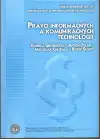 Právo informačných a komunikačných technológií