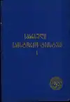 საბჭოთა საისტორიო ტექსტები - Sovietske historické texty (veľký formát)