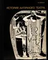 История античного театра (veľký formát)