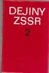 Dejiny ZSSR 1 a 2. (2 knihy)