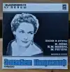 Elizabet Švarckopf – soprano