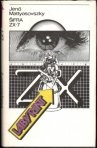 Šifra ZX-7