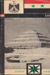 Zeměmi světa SAR Sjednocená Arabská republika