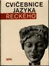 Cvičebnice jazyka řeckého