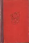 Povesť o detstve