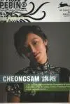 Cheongsam (Pepin Fashion, Textiles & Patterns) (veľký formát)
