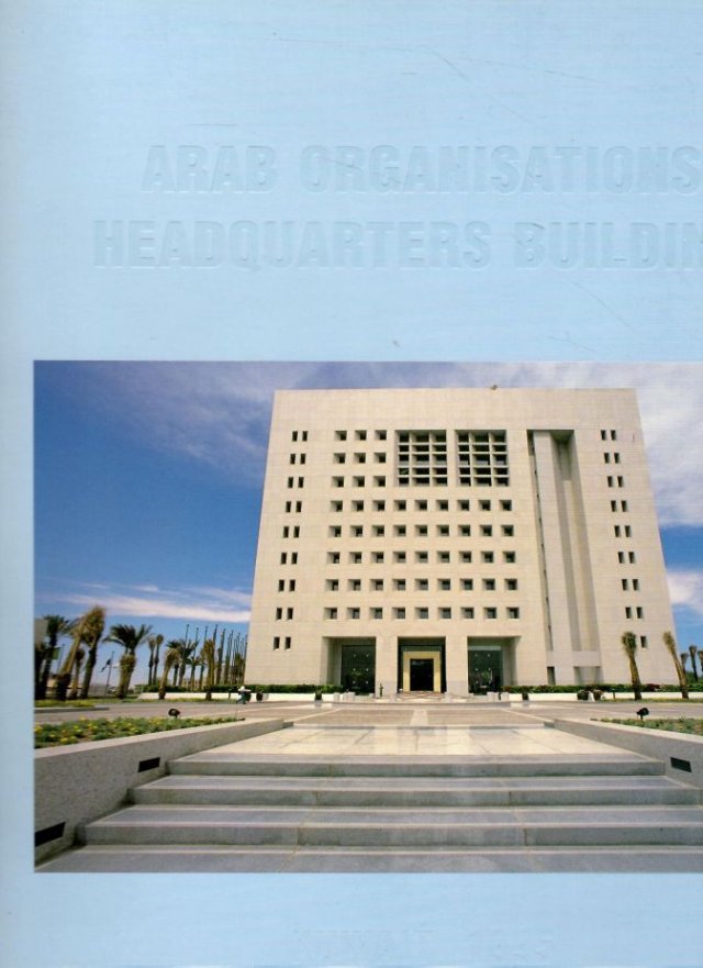 Arab organisations headquarters building